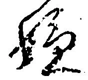 嫌 위치 확인됨