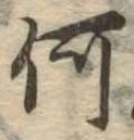 何 위치 확인됨