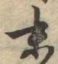 末 위치 확인됨