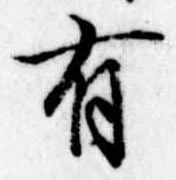 位置定マレル有