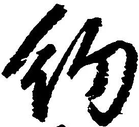 約 위치 확인됨