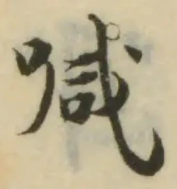 喊の位置