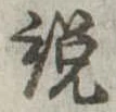 説 위치 확인됨