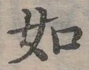 如 위치 확인됨
