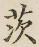 茨 위치 확인됨