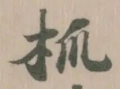 柧 위치 확인됨