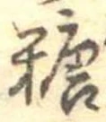 糖 위치 확인됨