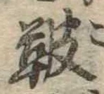 鞁 위치 확인됨