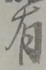 有 위치 확인됨