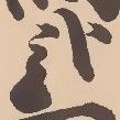 已定位弐