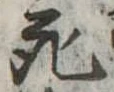 死 위치 확인됨