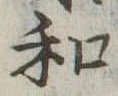 和 위치 확인됨