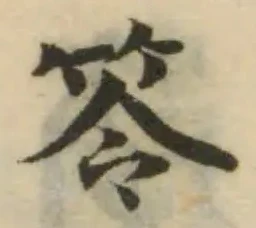 位置 確認된 笭