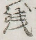 未割り当ての位置