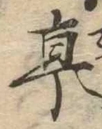 亭 위치 확인됨