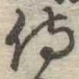 侍 위치 확인됨