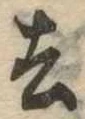 去 위치 확인됨