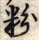 粉 위치 확인됨