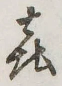 㐂 위치 확인됨