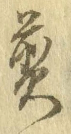 煎 위치 확인됨