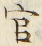𡨸官