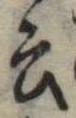 云 위치 확인됨