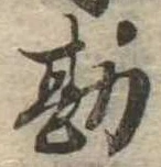 勘 위치 확인됨