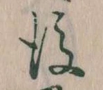 後 위치 확인됨