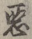 已定位未指定