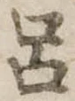 呂 위치 확인됨