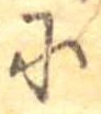 𛂋 위치 확인됨