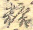 糖 위치 확인됨
