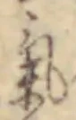 글자 気