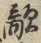 敵 위치 확인됨