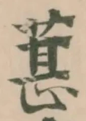 葚 위치 확인됨