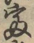富 위치 확인됨