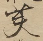 芙 위치 확인됨