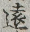 遠 위치 확인됨