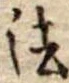 法 위치 확인됨