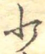 少 위치 확인됨