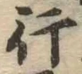 行 위치 확인됨