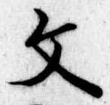 文 위치 확인됨
