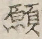 願 위치 확인됨