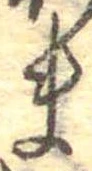 Đã định vị ま
