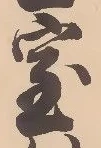 室 위치 확인됨