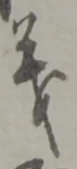 義 위치 확인됨