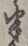 位置定マレル半