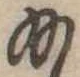 給 위치 확인됨