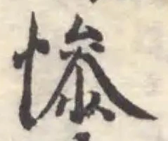 慘 위치 확인됨