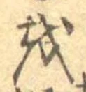𛄚 위치 확인됨